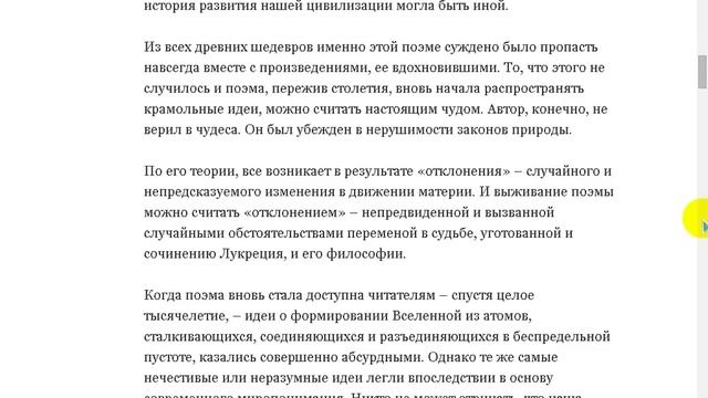 Познавательное удивление. Это чувство не вселяется в нас богами и демонами. смотреть онлайн