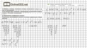 Задание №168 - Математика 6 класс (Мерзляк А.Г., Полонский В.Б., Якир М.С.)