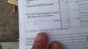Отработал 16часов по Самаре.