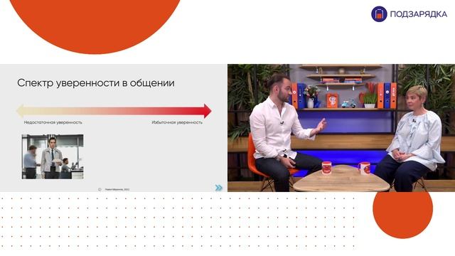 «Подзарядка» | Гость: Павел Меринов