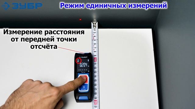 Дальномер лазерный "ДЛ-30", ТМ "ЗУБР" серия «ПРОФЕССИОНАЛ», арт.34927. смотреть онлайн