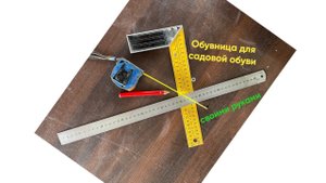 Обувница для садовой обуви своими руками