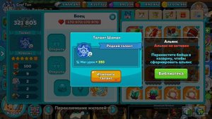 Hustle Castle | Открываю Фолианты