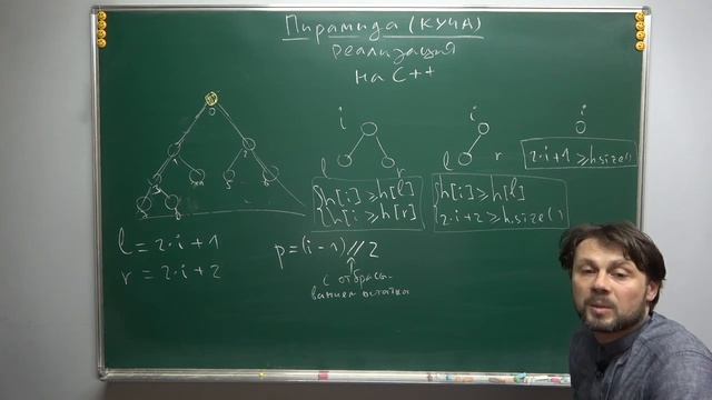 С++ для 8 класса, урок №20 (Реализация пирамиды) смотреть онлайн