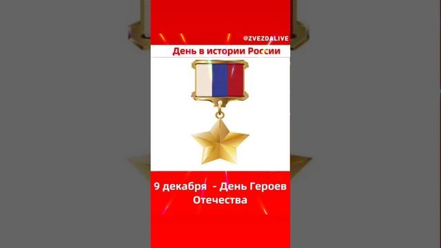 Присоединяюсь к поздравлениям! Слава России!???????????