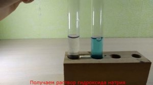 Получение Гидроксида Меди 2 Опыт