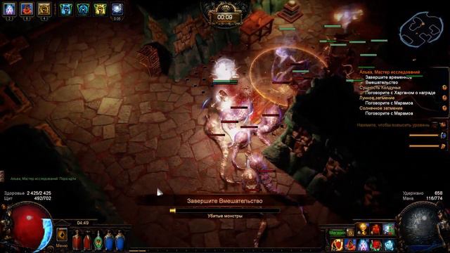 Poe №46 - Доэдре. 8 акт | Некромант смотреть онлайн