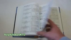Руководство по ремонту Volvo VNL | Вольво ВНЛ
