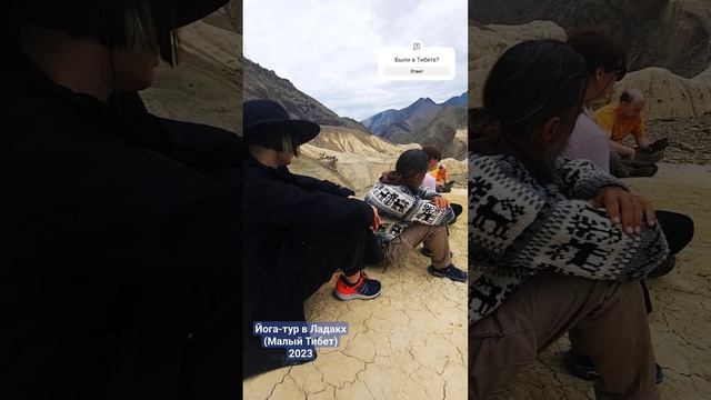 Медитация в Гималаях. Йога-тур в Ладакх (Малый Тибет) с Yan Tian, 2023г. смотреть онлайн
