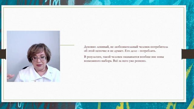 Вебинар "Символьные карты в Короне сознания"