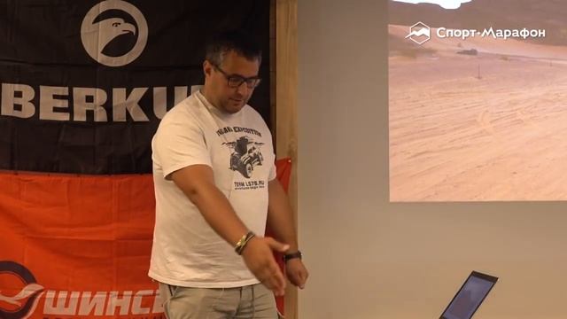 Спортмарафон лекторий