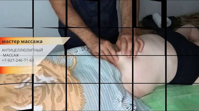 Антицеллюлитный массаж живота девушке