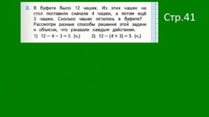 Математика 2 класс. Числовые выражения. Сравнение
