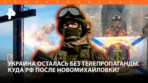 Украинка-порномодель «спалила» склад БК в школе. Дрон ВСУ из трубы для фекалий сбили на Запорожье