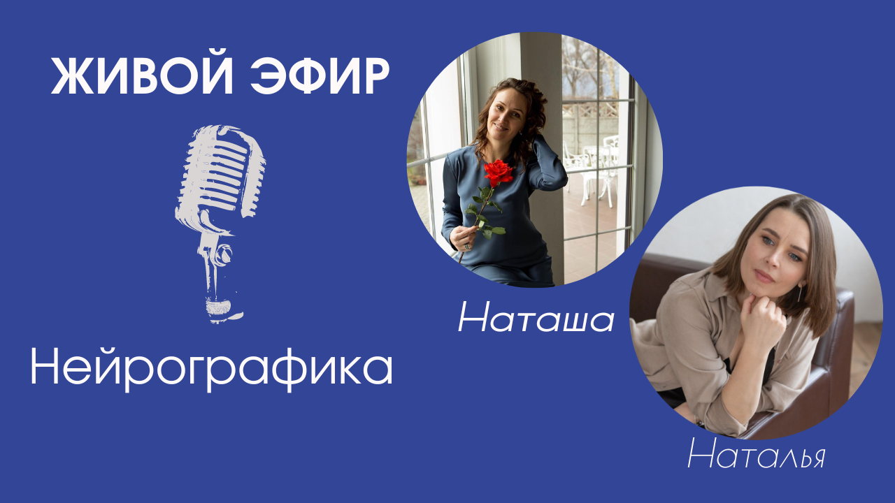 Нейрографика