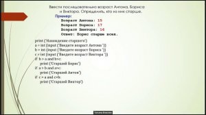 Программирование разветвляющихся алгоритмов 8 класс