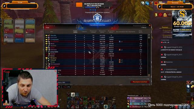 WOW sirus x5  новый пвп сезон-за кого играть/ Розыгрыш золота  #wow #sirusx5 #conqueror