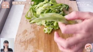 蒸した野菜が甘い【鶏肉とキャベツのフライパン蒸し】Chicken and cabbage steamed in a frying pan./詰めて加熱するだけ/梅肉ソース