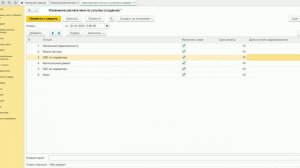 Инфокрафт_ Формула ЖКХ. Настройка и расчет пени.