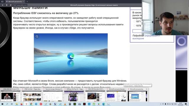 Новый браузер Microsoft Edge есть на 70% меньше оперативной памяти ! И я это проверил ! смотреть онлайн