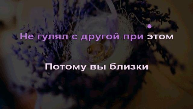 Лаванда - 46 лет вместе смотреть онлайн