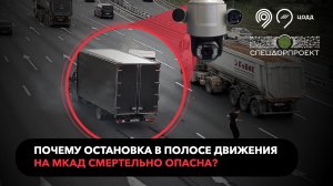 14 августа на МКАД произошла очередная авария.