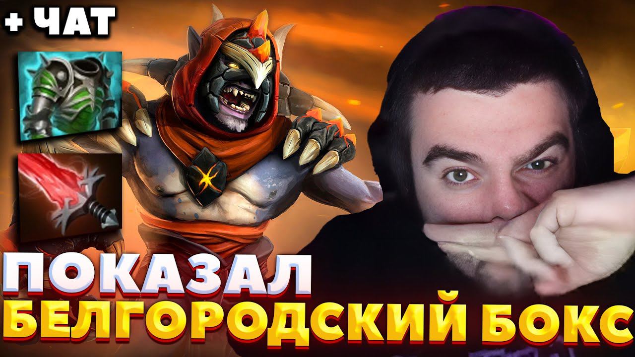 СТРЕЙ ПОНЯЛ СЕКРЕТ ДОТЫ / СТРЕЙ ИГРАЕТ НА ЛИОНЕ / СТРЕЙ ОСУЖДАЕТ #стрей смотреть онлайн