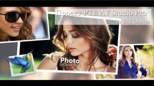 Проект PTE AV Studio Pro - Photo Slideshow ID08052024