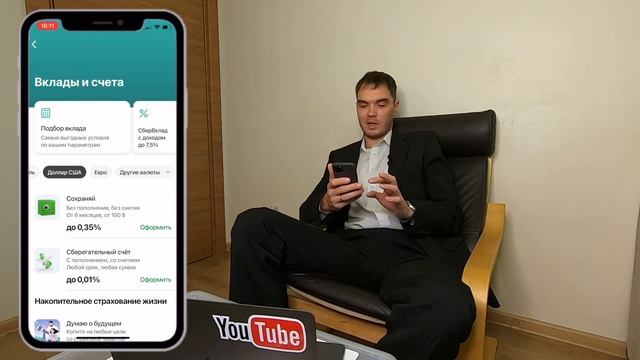 Как купить валюту в приложении сбербанк с телефона