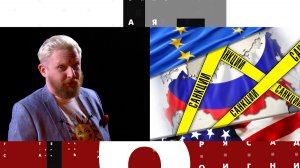 Пояснительная бригада. Санкции и исключения