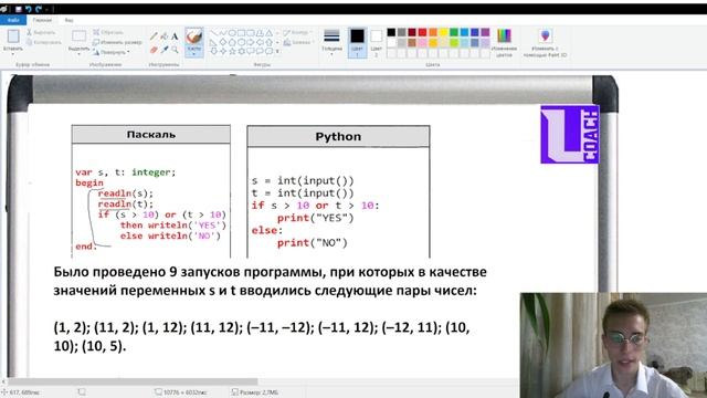 Python vs Pascal или Задание №6 ОГЭ информатика