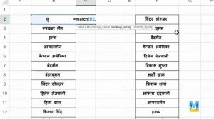 Excel Match Formula BEST Example in Hindi