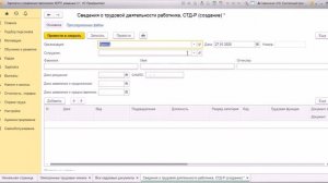 Пример формирования СТД-Р