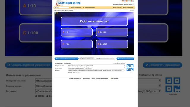 LearningApps. Миллион кімге бұйырады? смотреть онлайн