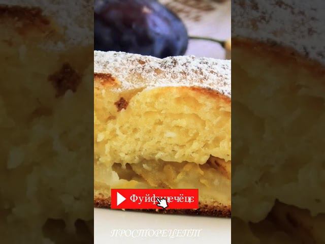 Быстрая Плетёнка с Грушами на творожном тесте