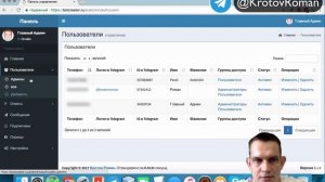 Кейс бот Telegram -  Инфобизнесмен ?