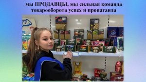 профессия Продавец