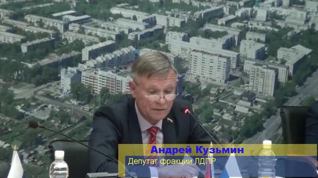 Фракция ЛДПР поставила «двойку» администрации г. Благовещенска смотреть онлайн