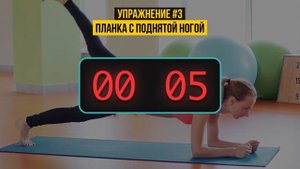Планка 5-минутная тренировка для похудения