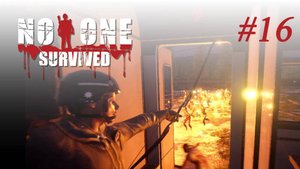 No One Survived #16 Бибизяна, Вы орду проспали