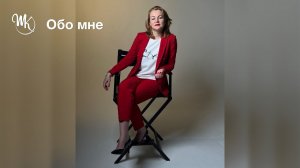 Марина Котлярова, business&executive coach