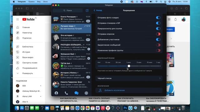 КАК НАСТРОИТЬ ГРУППУ В ТЕЛЕГРАМ? СЕКРЕТНЫЕ ФИШКИ ТЕЛЕГРАМ