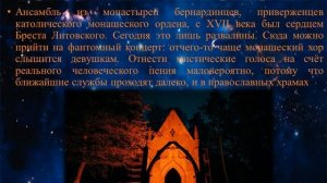 Мистические места Беларуси. Легенды.Mystical places of Belarus. Legends.Містычныя мясціны Беларусі.