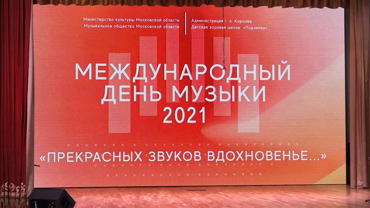 Прекрасных звуков вдохновенье... смотреть онлайн