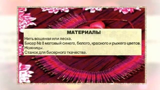 Ожерелье  Цветочные мотивы  Украшения из бисера