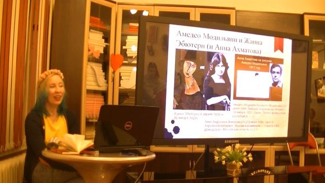 Муза. Творец. Художник. Часть II. Читает Ева Ильвес смотреть онлайн