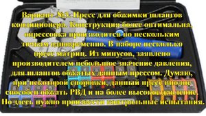 Чем обжать РВД. Альтернативный вариант.