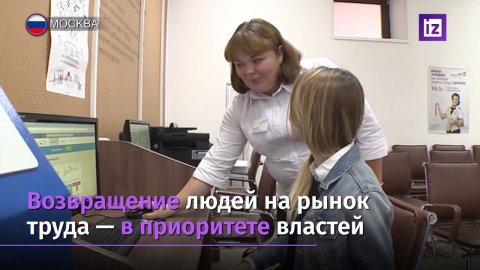 Число вакансий в Москве выросло в два раза