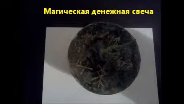 Магия свечей. Свечная магия. Магические свечи