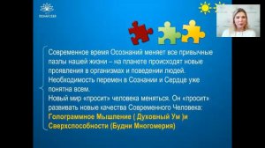 НЕВРОЗЫ,СТРАХИ,ТРЕВОГА И КВАНТОВЫЙ МИР.Фрагмент презентации программы 6 марта